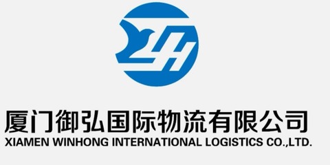 御弘国际物流