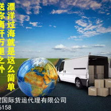  深圳锦程国际物流公司 主营 物流配送 海运 空运