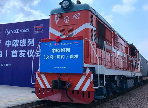 义乌至河内班列首发,浙江省首次开通至东南亚国家铁路国际物流通道