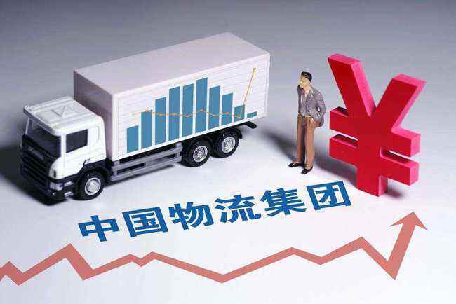 中国物流集团布局国际速递 子公司总部落地郑州