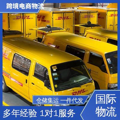 欧盟小包专线与DHL快递 电子产品国际物流的高效解决方案