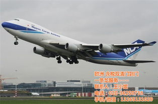 英邦国际物流 带电产品出口法国专线空运派送服务详解